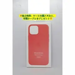 新品-純正互換品-iPhone13miniシリコーンケース-ネクタリン-オレンジ