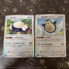 カビゴン くいだめ s8b/ポケカ ポケモンカード - メルカリ