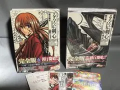 2026年最新】るろうに剣心 初版 1巻の人気アイテム - メルカリ