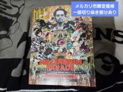 【10/3まで】MUSICA Vol.167 2021年3月号