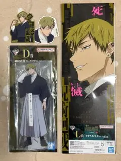一番くじ　呪術廻戦　禪院直哉　アクリルスタンド　おまけ付き