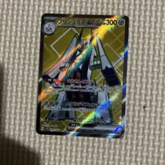 ブリジュラスex SR ポケモンカード