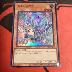 2026年最新】あまびえさん 2021-JPJ01 SRの人気アイテム - メルカリ