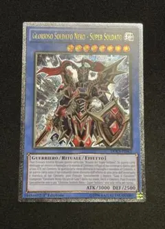 2025年最新】カオスソルジャー アルティメットの人気アイテム - メルカリ