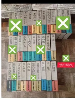 松本清張全集 まとめ売り　バラ売り可