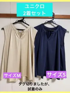 ユニクロ　ノースリーブ