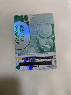 ワンピースカード ゾロ ロロノアゾロ ルフィは海賊王になる男だ 3rd