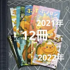 ボノロン
