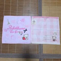 同梱割引あり　コリラックマ　タオルハンカチ　２枚セット