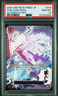 2025年最新】ワンピースカード ニカ psa10の人気アイテム - メルカリ