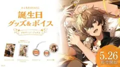 にじさんじEN アルバーン・ノックス 誕生日グッズ 2023 フルセット