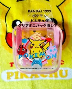 ポケモン♡初代 ピカチュウ クリア ミニバッグ【激レア】