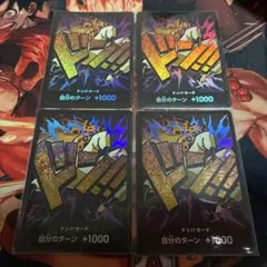 ドン!!カード パラレル (ルッチ) 4枚セット 美品