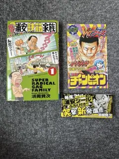 週刊ジャンプ 交通安全76 山止たつひこ こち亀ファン必見 - メルカリ