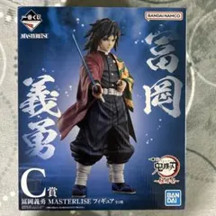 ୨୧鬼滅の刃୨୧冨岡義勇 フィギュア 一番くじ MASTERLISE ୨୧鬼滅の刃୨୧冨岡義勇 フィギュア 一番くじ MASTERLISE