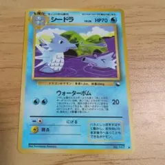 2026年最新】Pokemon Card Game カード名：シードラ ポケモンカード