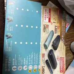 IQOSイルマ！割引券 2,500円オフ　セブンイレブン