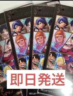 プレミアムカードコレクション