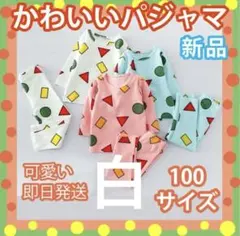 子供パジャマキッズルームウェアクレヨンしんちゃん風セットアップ長袖ホワイト100