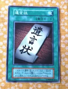 【PSA10】「遺言状」旧アジア版 1st SDY 英語版 LAST WILL PSA10】「遺言状」旧アジア版 1st SDY 英語版 LAST WILL Yahoo