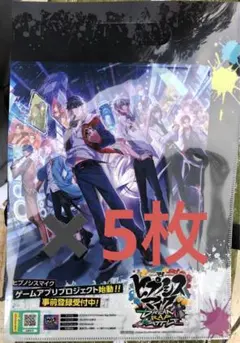 ヒプノシスマイク Dream Rap Battle クリアファイル　5枚