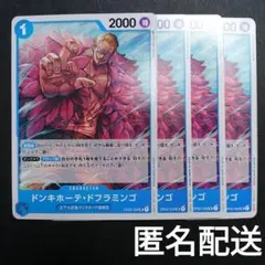 ドフラミンゴ 101点まとめ売り専用 Amazon.co.jp: ワンピースカードゲーム ST17/OP01-060