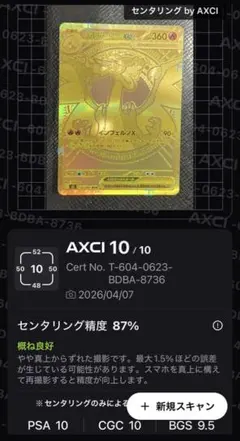 極美品メガリザードンXexMurセンタリング⭕️ 2026年最新】リザードンXexMURの人気アイテム - メルカリ