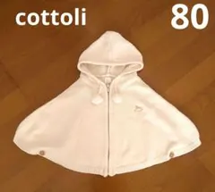 ケープ アウター