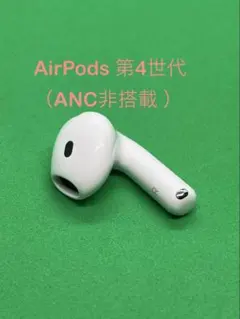 2026年最新】airpods 4 右耳の人気アイテム - メルカリ