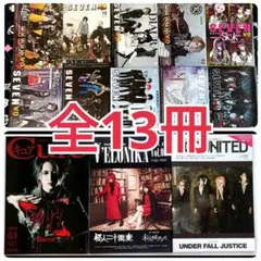 【SEVEN 他】V系フリーマガジン×13冊セット