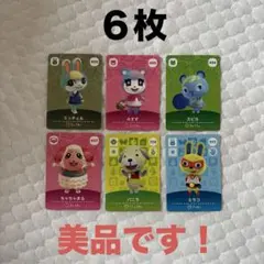 あつ森　amiiboカード　ミッチェル　みすず　スピカ　ちゃちゃまる　バニラ　ミ