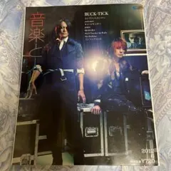 2026年最新】buck-tick 櫻井敦司 ブロマイドの人気アイテム - メルカリ
