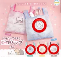 ポメラニアンもち エコバッグ 4個セット