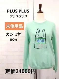 ginger様 リクエスト 2点 まとめ商品