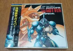 未開封　CD 強殖装甲ガイバー2005　オリジナルサウンドトラック/松尾早人 未開封 CD 強殖装甲ガイバー2005 オリジナルサウンドトラック