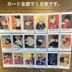ハイキューキャラポトレ2まとめ売り