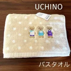 UCHINO ＊バスタオル　ハッピードットベア　ベージュ