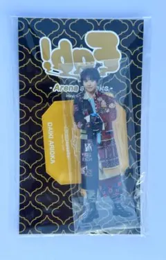 2025年最新】hey!say!jump fab アクスタの人気アイテム - メルカリ