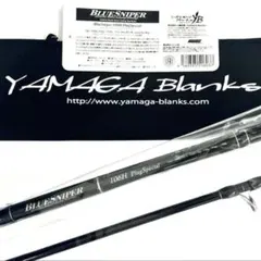 ★新品・未使用★ ヤマガブランクス ブルースナイパー 106H プラグ ヤマガブランクス ブルースナイパー106H プラグ スペシャル