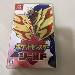 箱に傷あり！ポケットモンスター シールド