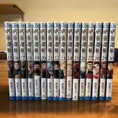 2025年最新】呪術廻戦 28巻の人気アイテム - メルカリ