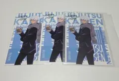 呪術廻戦　五条悟　冬の日　特典　ポストカード