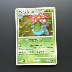 フシギバナ R BW4 ダークラッシュ 003/069 - メルカリ