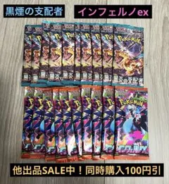 2025年最新】黒煙の支配者 パックの人気アイテム - メルカリ