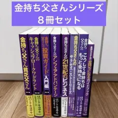 金持ち父さん貧乏父さんシリーズ　17冊セット　改訂版5冊 金持ち父さん貧乏父さんシリーズ 17冊セット 改訂版5冊
