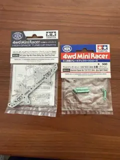 Tamiya 4wd MiniRacer パーツセット