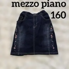 メゾピアノ　mezzo piano 160 デニムスカート　バラ　リボン　刺繍