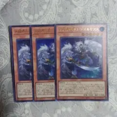遊戯王　氷結界の剣士ゲオルギアス　ウルトラ