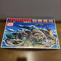 新品・未使用]サンダーバード秘密基地 プラモデル 模型 ビッグサイズ