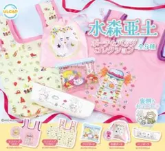 水森亜土ポーチ＆バッグコレクション 全5種 コンプリート ガチャ